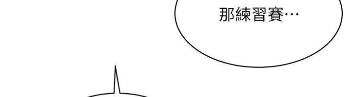 第15话-快速提昇实力的「秘诀」 72